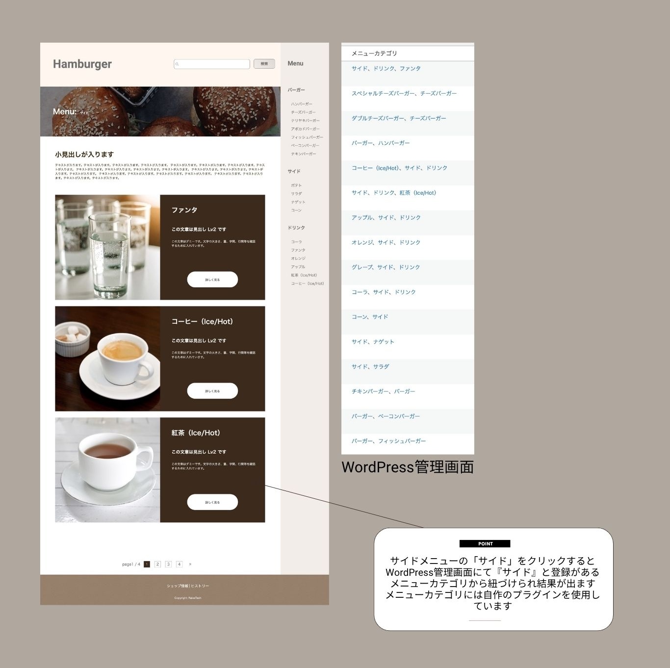 メニューカテゴリ