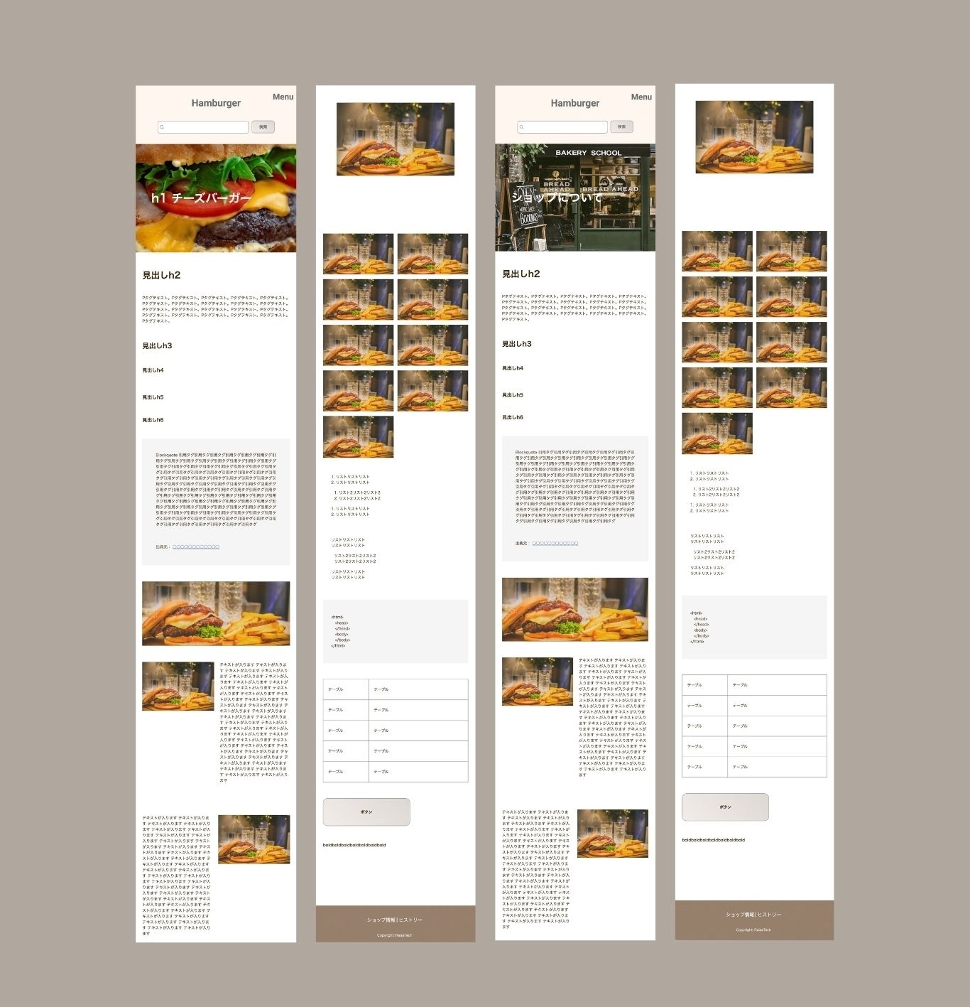 pageとsingleのページ